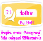 การแชร์ประสบการณ์