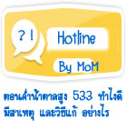 น้ำตาลสูงตอนค่ำ ทำไงดี