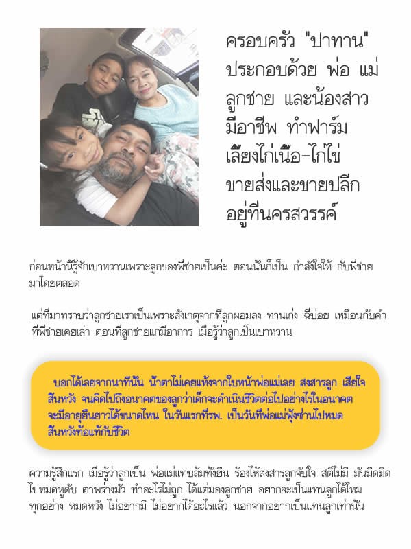 ครอบครัว ปาทาน