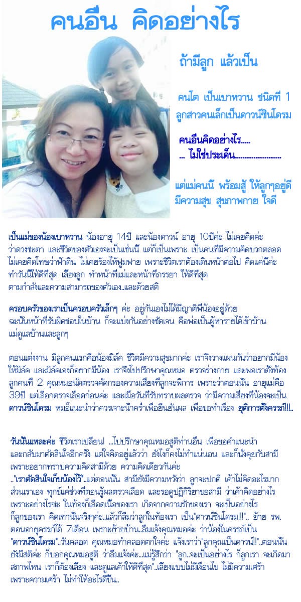 รักลูกมากที่สุด