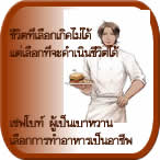 เชฟโบท์