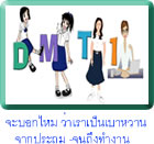 บอกไหม เราเป็นเบาหวาน