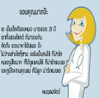 เมื่อเด็กเป็นเบาหวานก้าวข้ามสู่การรักษาแบบผู้ใหญ่